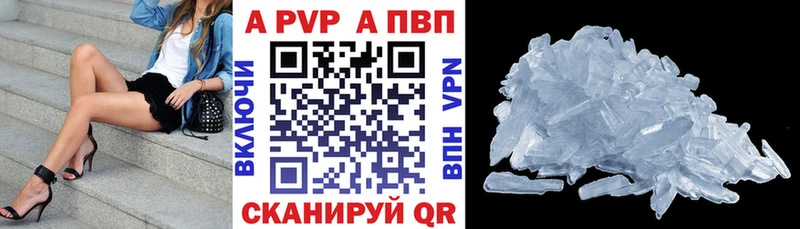 A-PVP СК КРИС  сайты даркнета Telegram  Себеж 