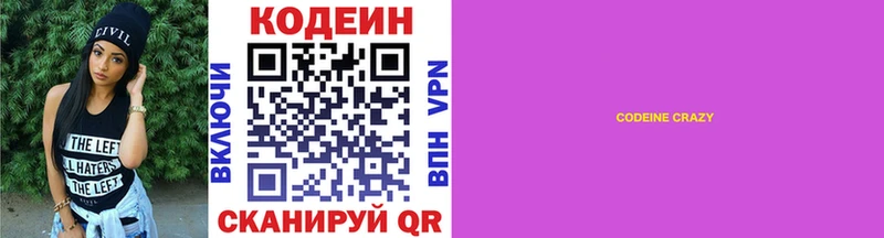магазин  наркотиков  мега ссылка  Кодеин Purple Drank  Себеж 